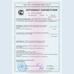 Сертификат ЛС